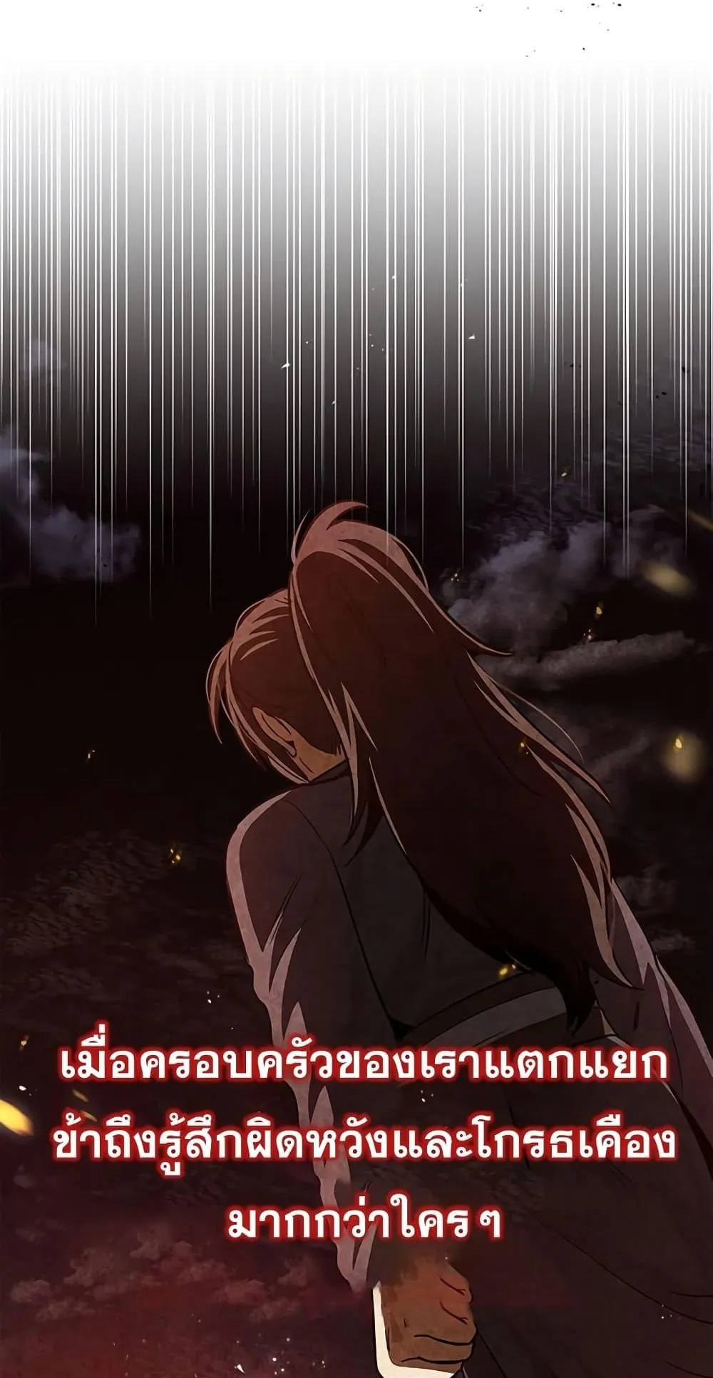 Heavenly Grand Archive’s Young Master ตอนที่ 6 หน้า 46
