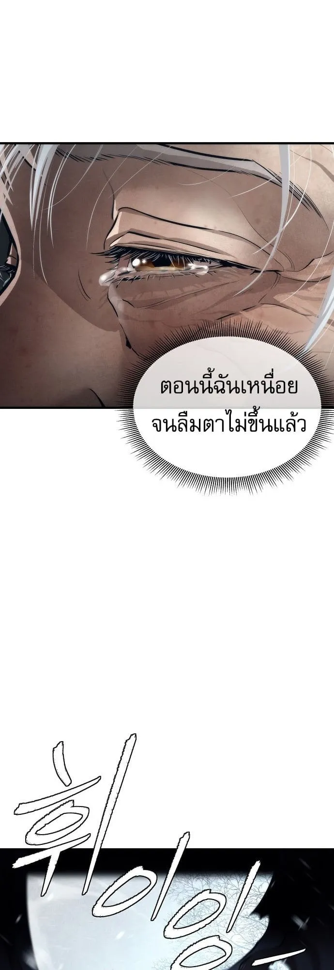 A Regressor’s Tale of Cultivation ตอนที่ 1 หน้า 39