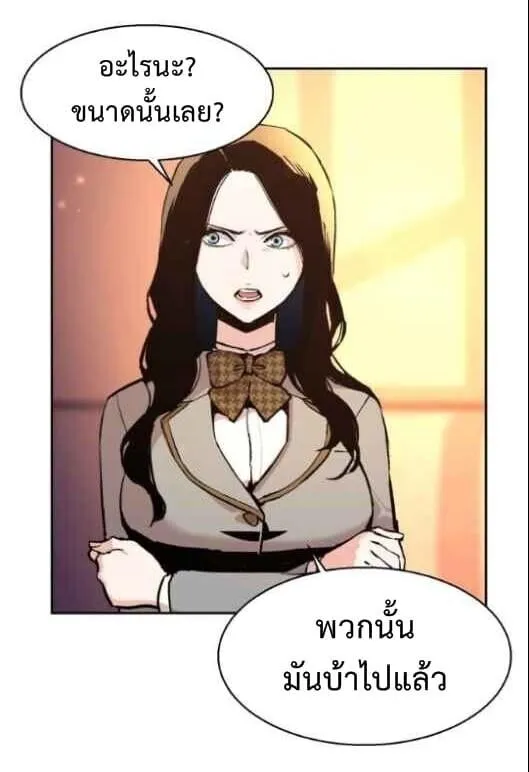 Mercenary Enrollment ตอนที่ 13 หน้า 49