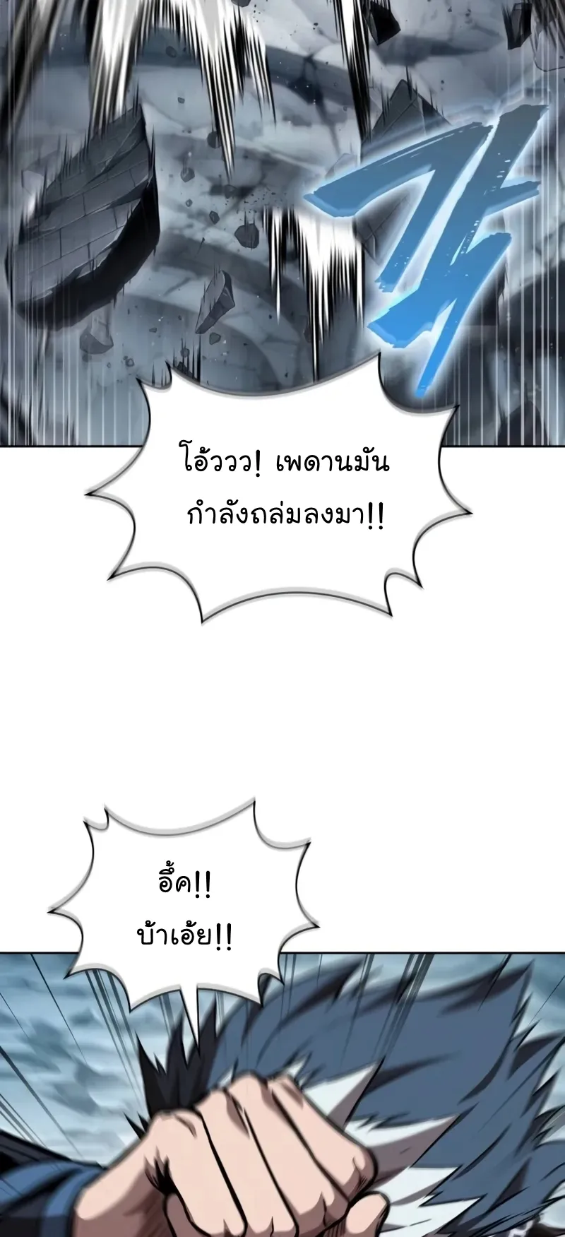 Nano Machine Chapter 251 หน้า 49