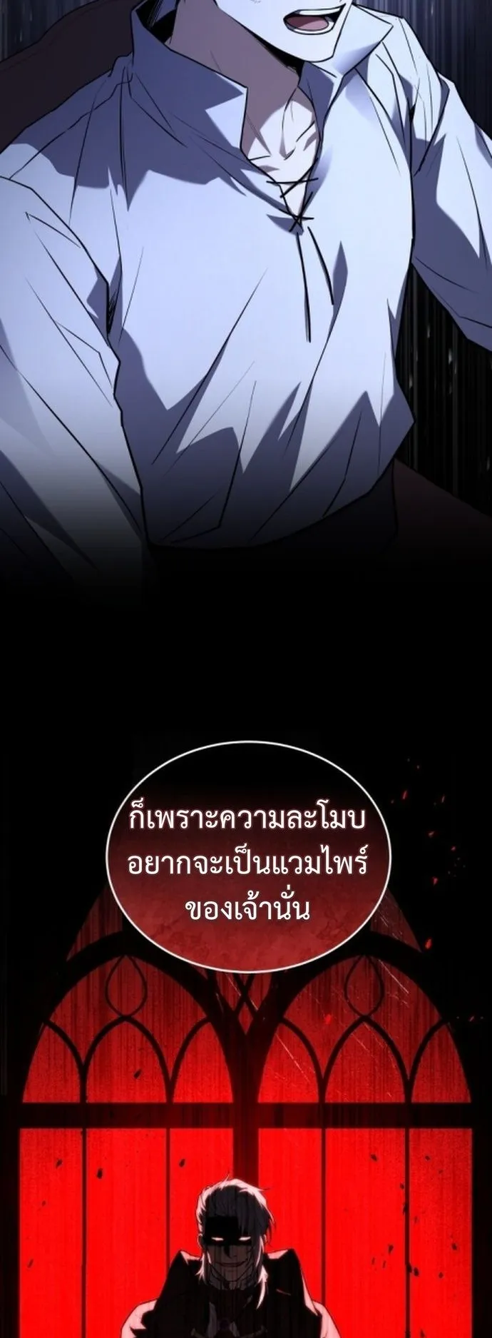The Swordmaster Who Travels Through Time ตอนที่ 3 หน้า 60