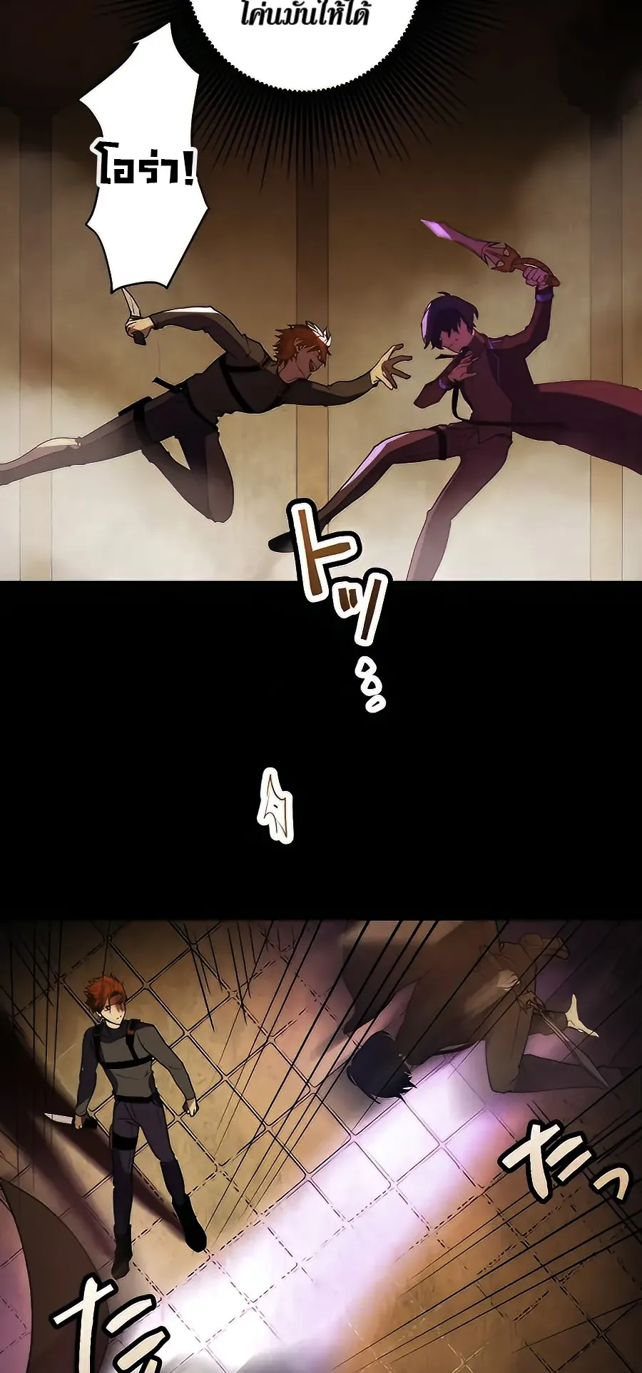 Hidden Class Gravity User ตอนที่ 14 หน้า 30