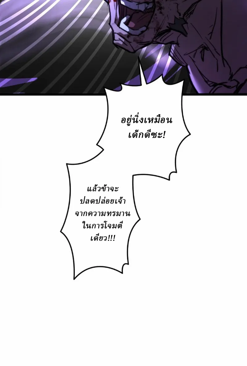 Unrivaled Spear Ghost ตอนที่ 14 หน้า 84