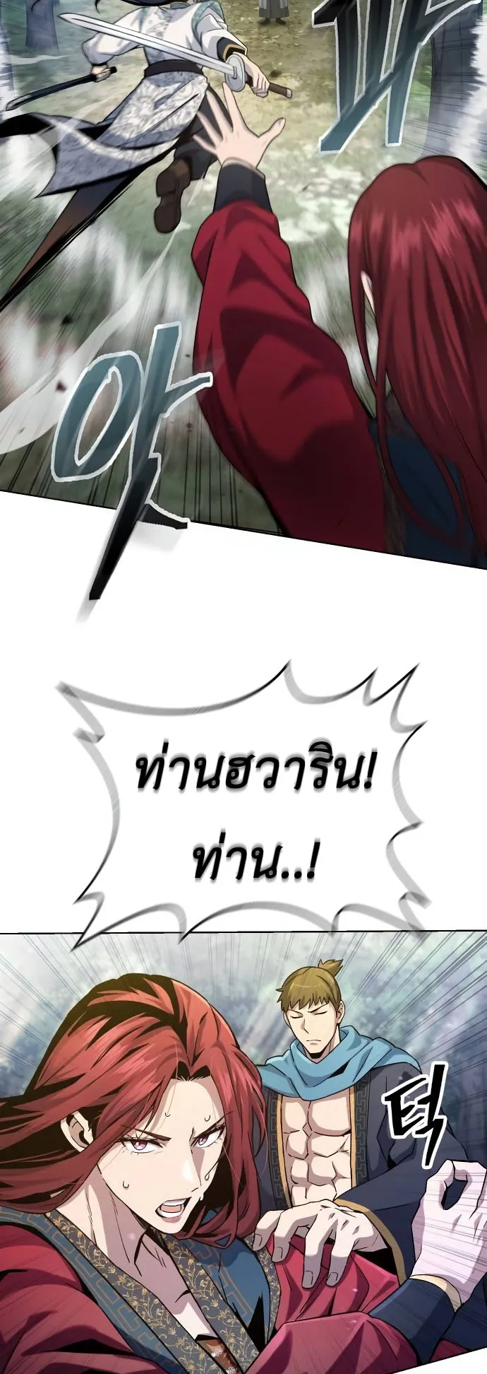 Regression of the Yong Clan Heir ตอนที่ 14 หน้า 58