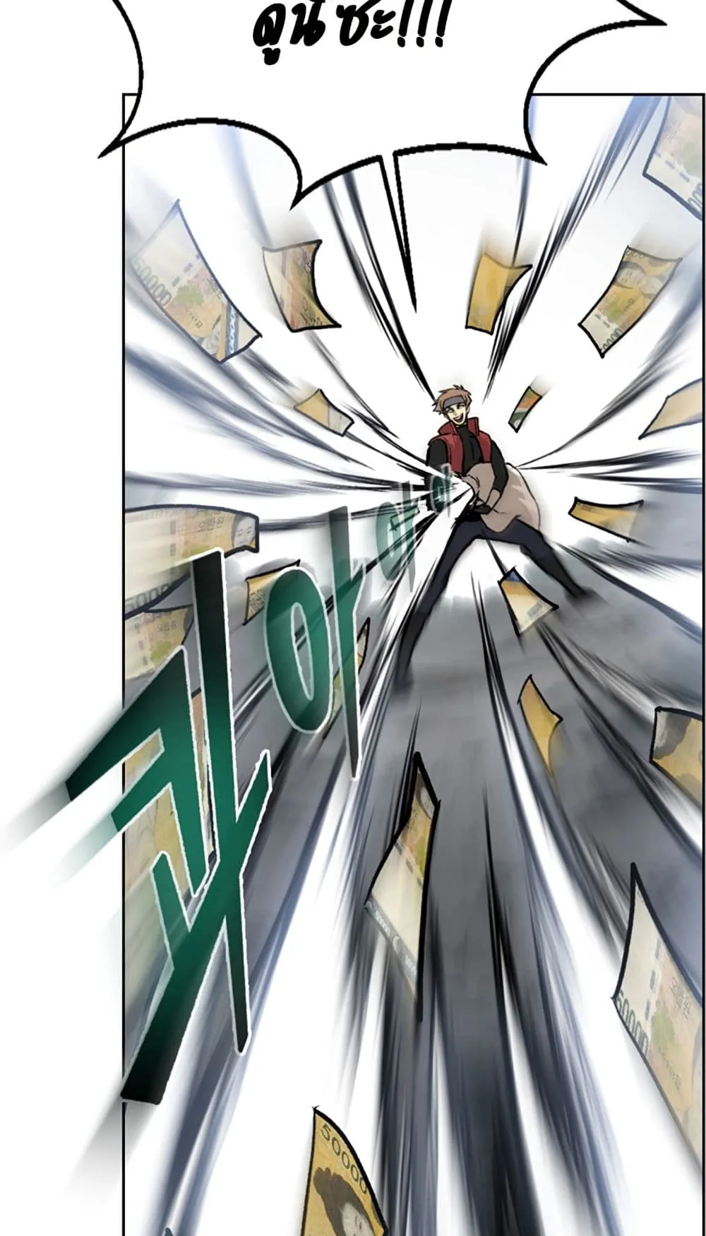 Reverse Villain ตอนที่ 1 หน้า 106
