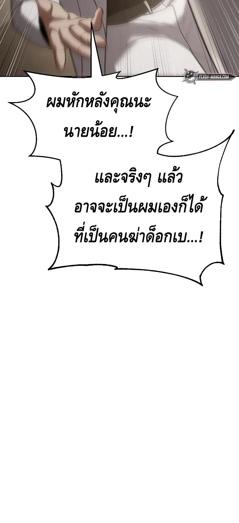 Baek XX ตอนที่ 27 หน้า 41