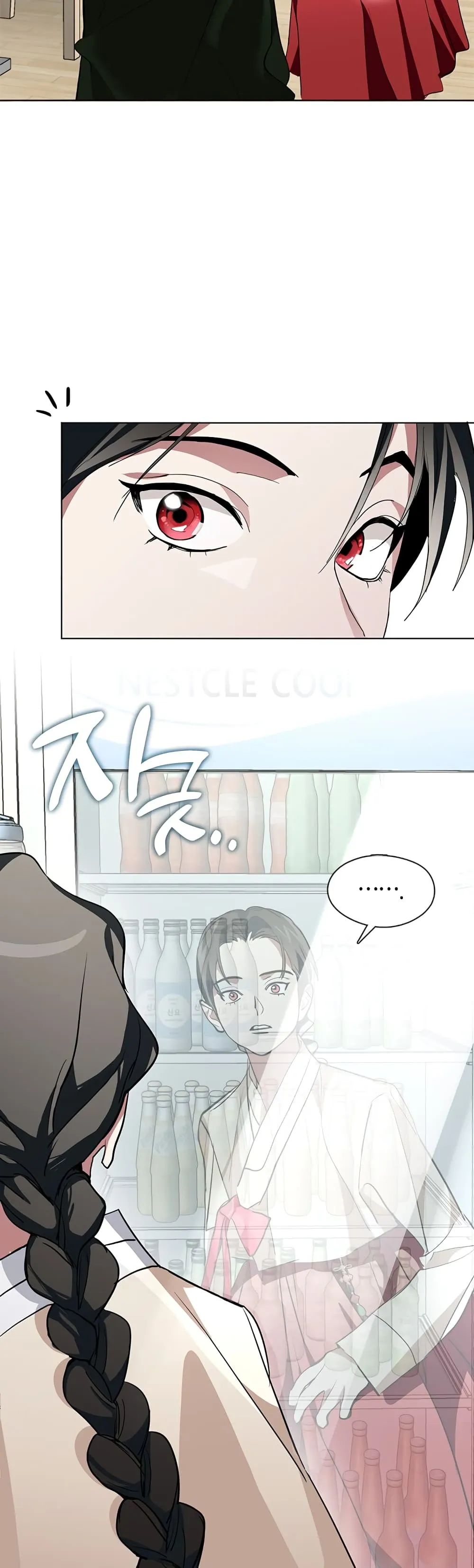 Afterlife Diner ตอนที่ 2 หน้า 15