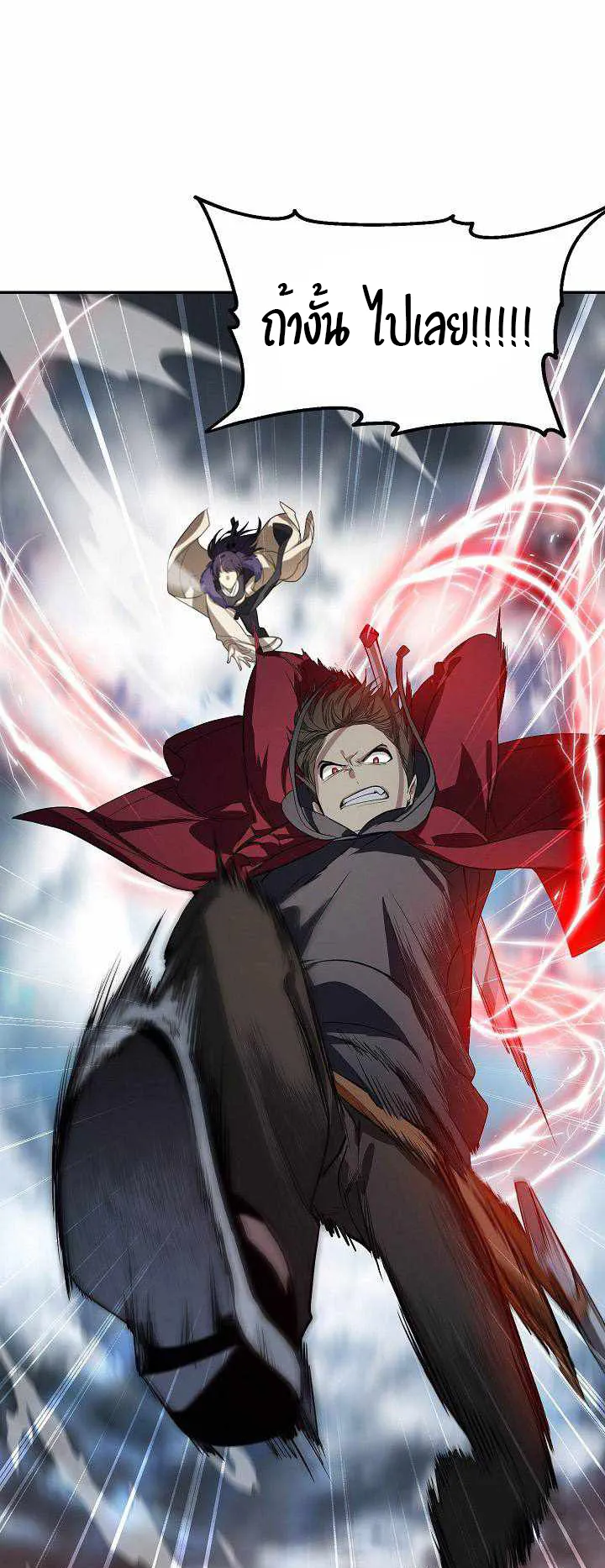 SSS-Class Suicide Hunter ตอนที่ 32 หน้า 38