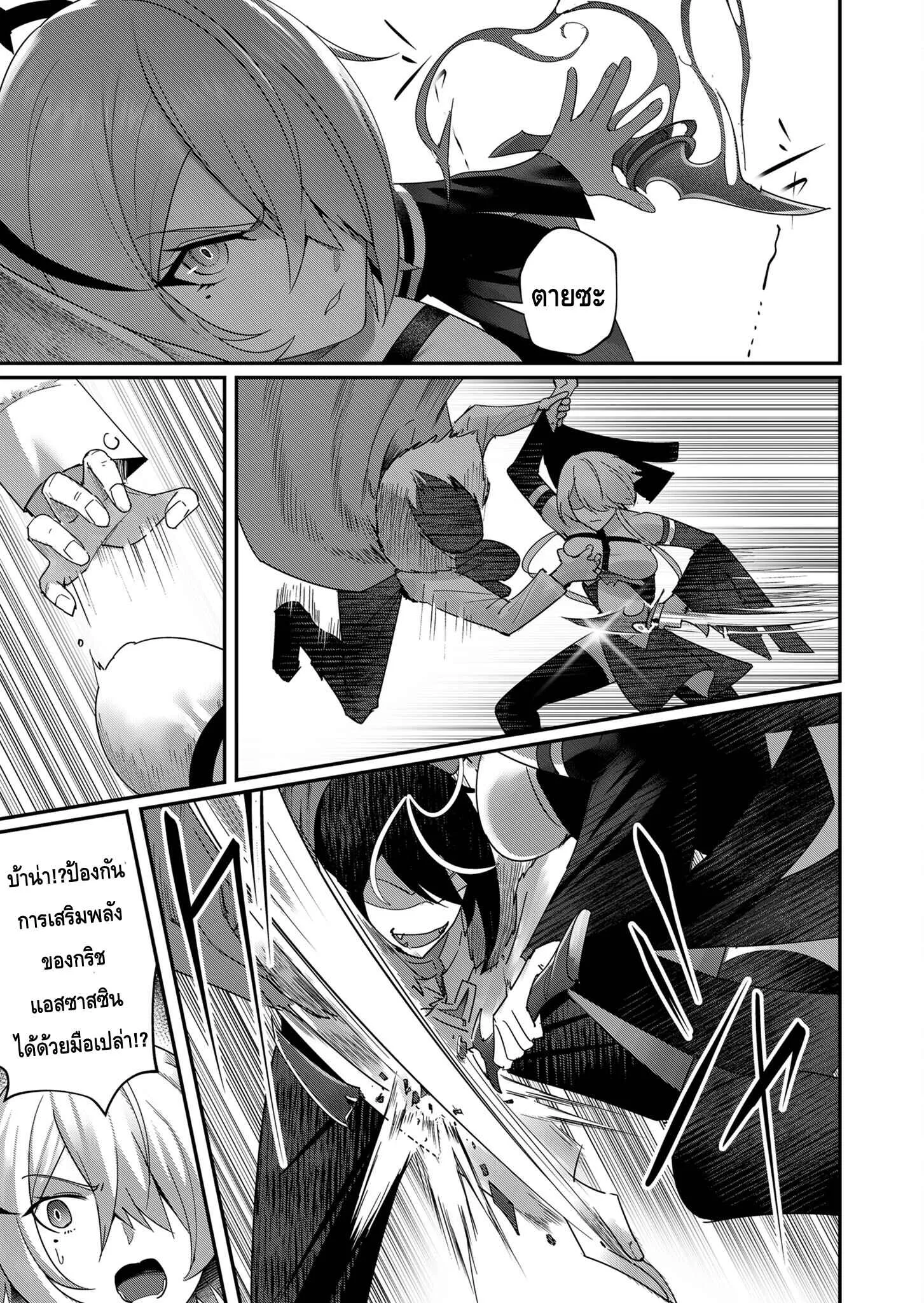 Kichiku Eiyuu Savage Hero ตอนที่ 5 หน้า 7