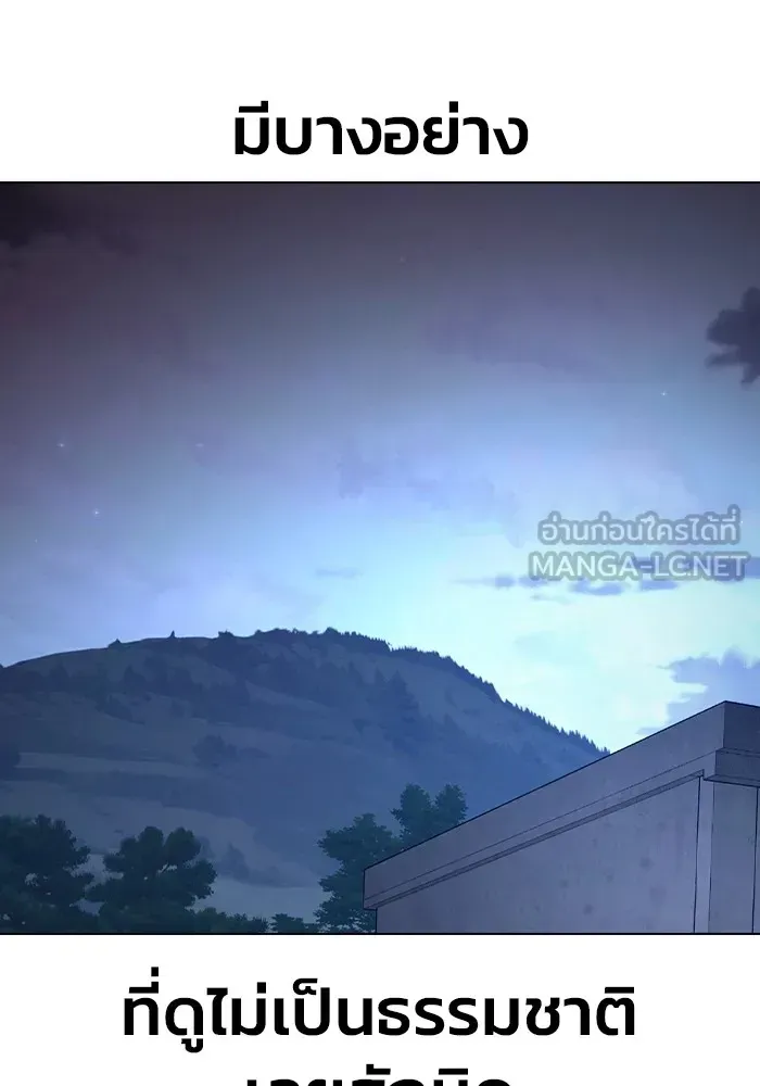 Juvenile Prison ตอนที่ 25 หน้า 26