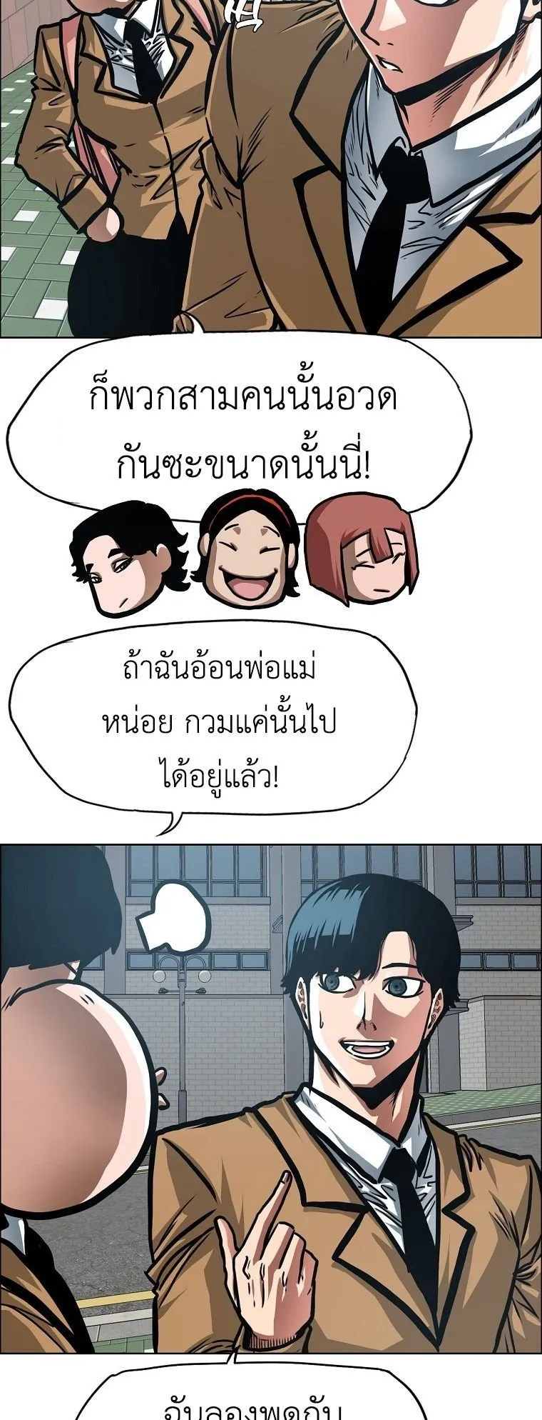 Secret Family ตอนที่ 41 หน้า 40