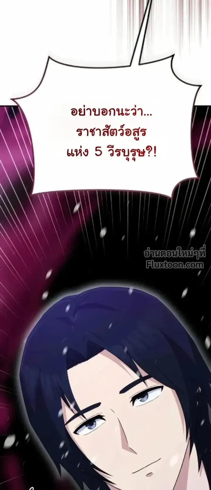 The Absolute’s Modern Life ตอนที่ 11 หน้า 12