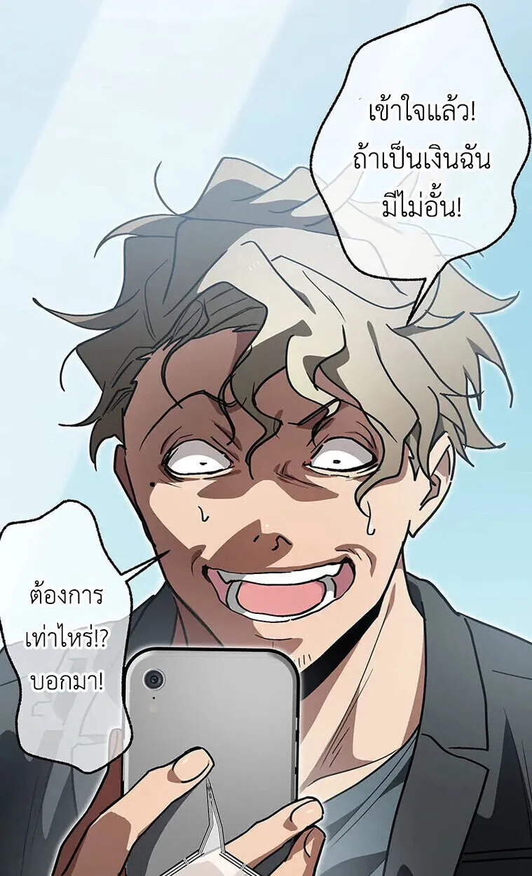 Aristocrat’s Revenge ตอนที่ 37 หน้า 47