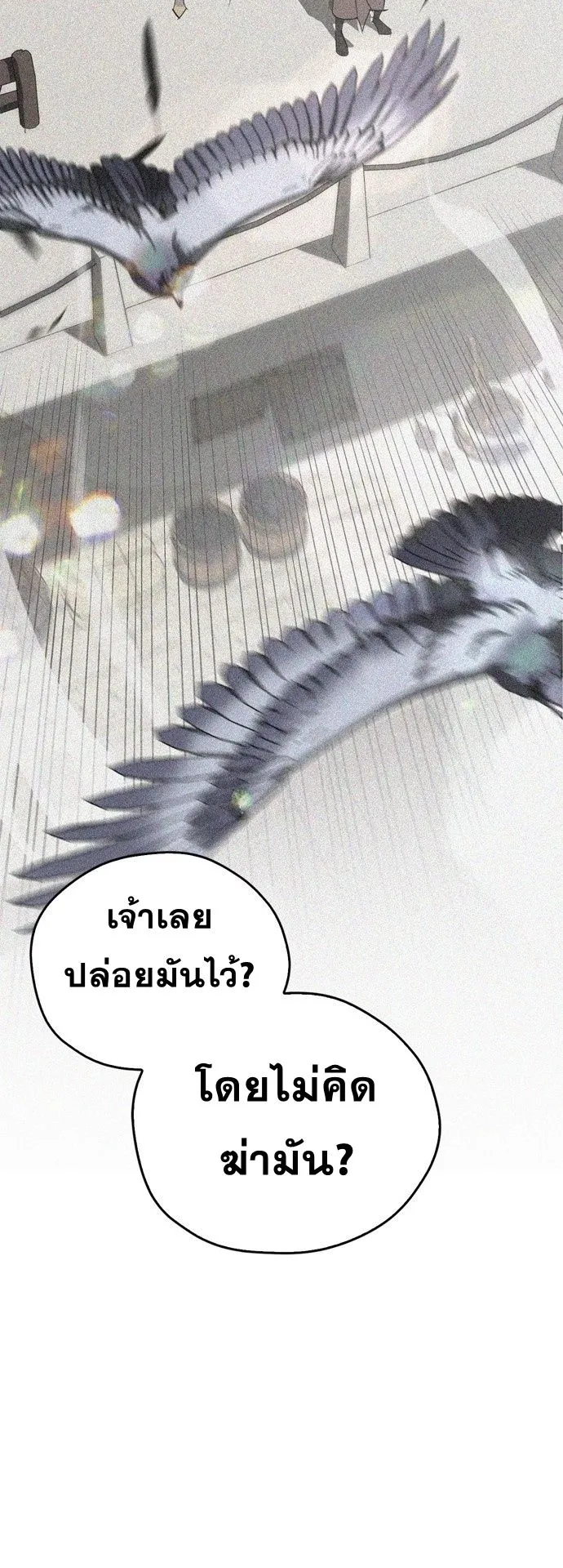 Wild West Murim ตอนที่ 14 หน้า 38