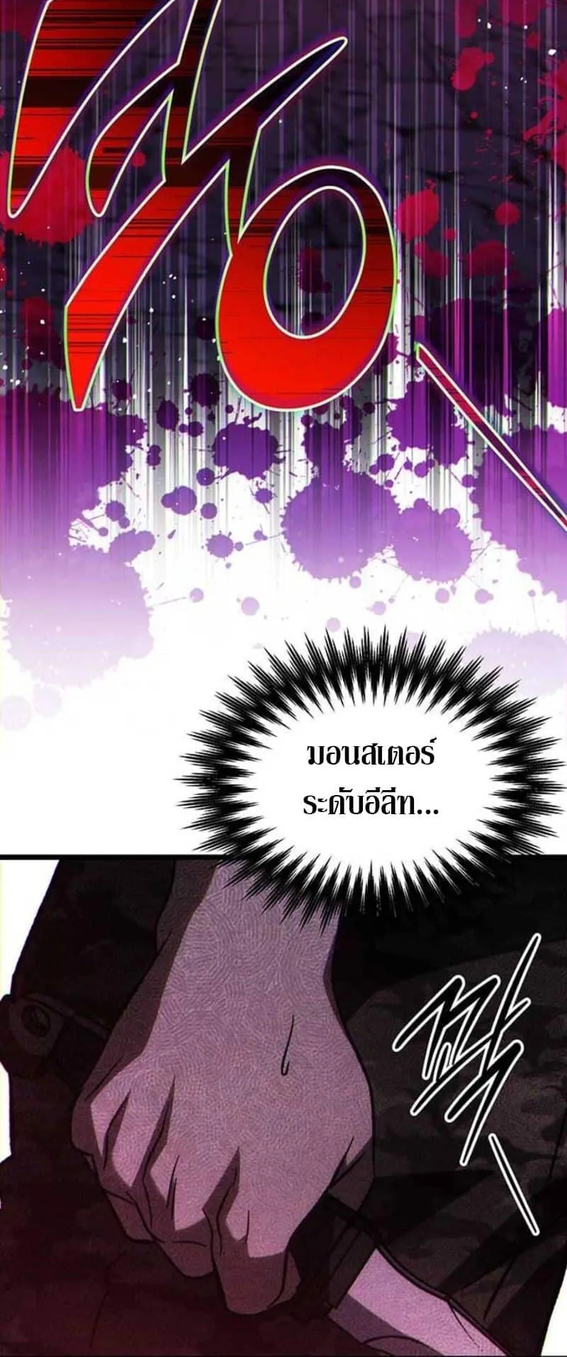 Lv. 99 Princess of Black Flame ตอนที่ 2 หน้า 54