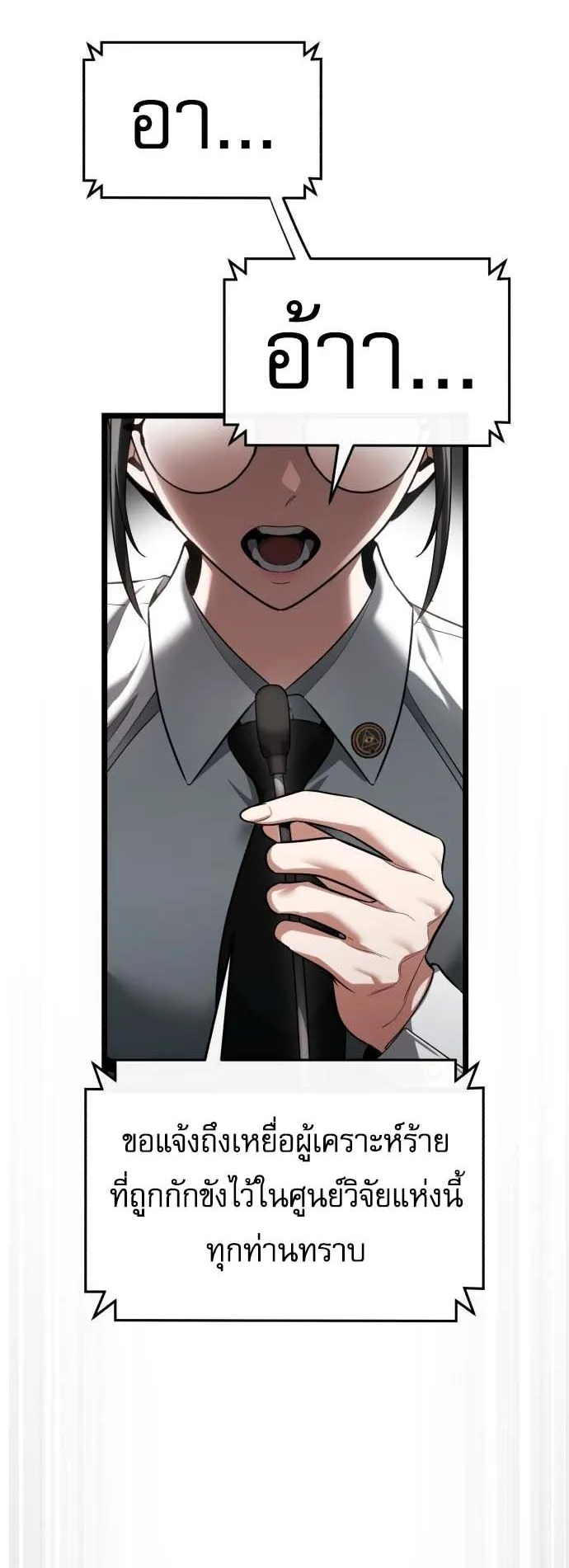 Echoes of the Reverse Planet ตอนที่ 2 หน้า 45