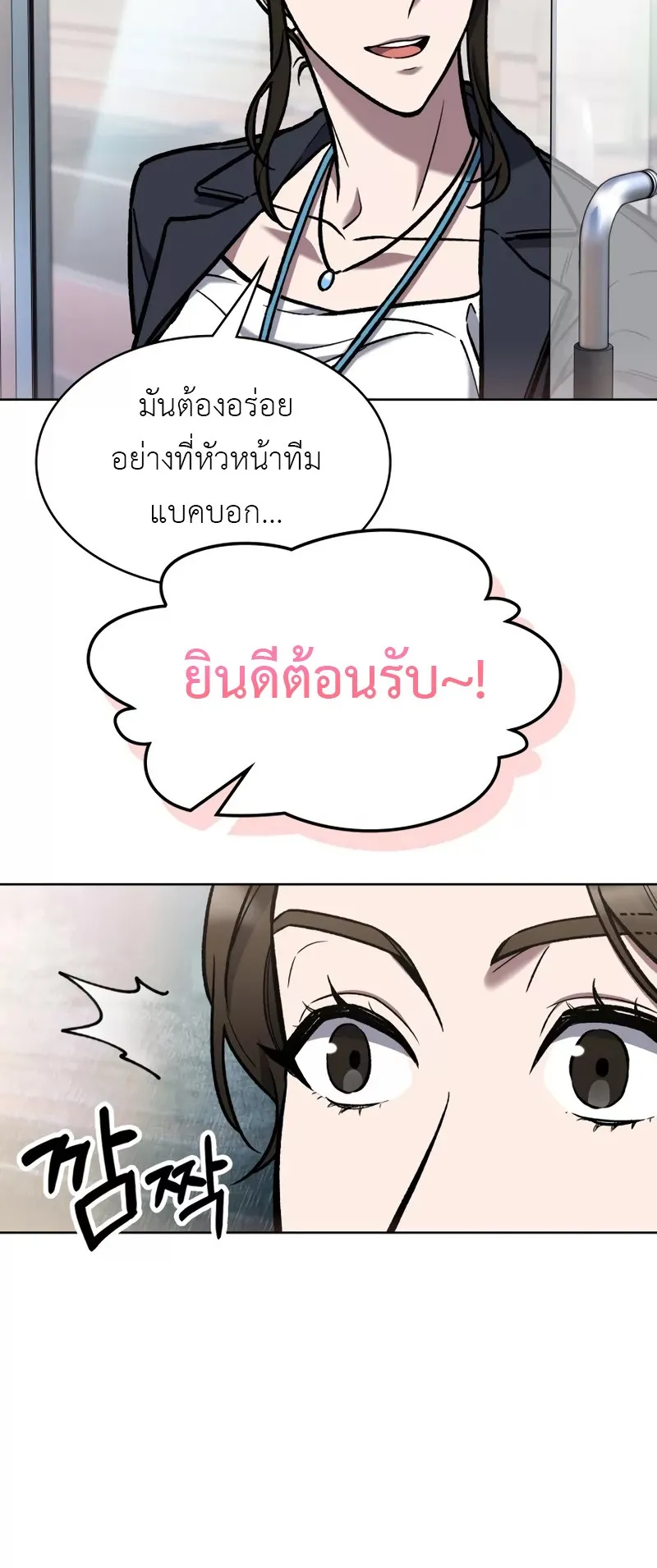 The Delivery Man From Murim ตอนที่ 4 หน้า 30