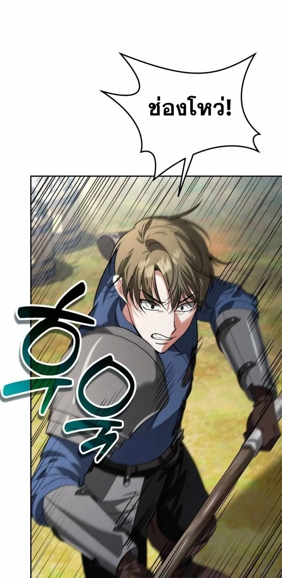 Sovereign of the Infinite Clones ตอนที่ 15 หน้า 69