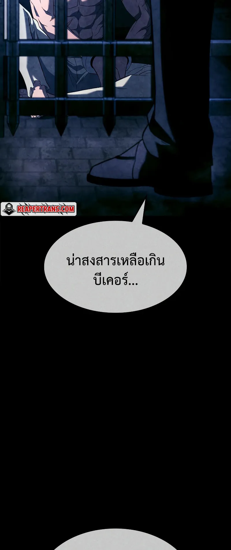 Revenge of the Iron-Blooded Sword Hound ตอนที่ 68 หน้า 67