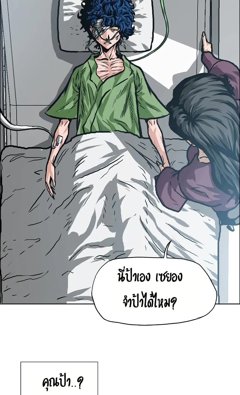 Rooftop Sword Master ตอนที่ 1 หน้า 21
