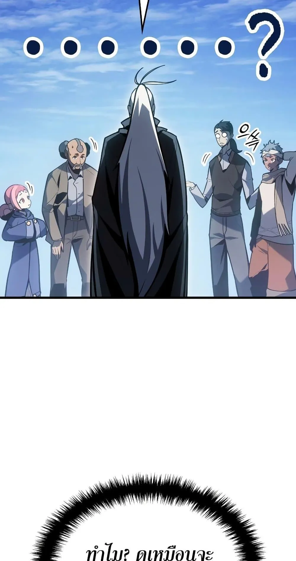 Ice Lord ตอนที่ 3 หน้า 32