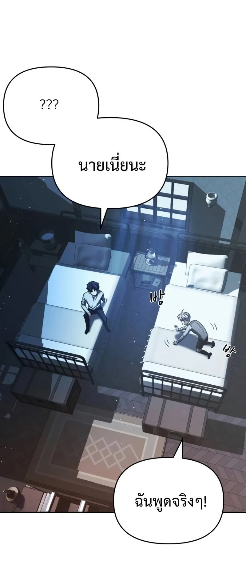 Return of the Back Alley Wizard ตอนที่ 3 หน้า 42