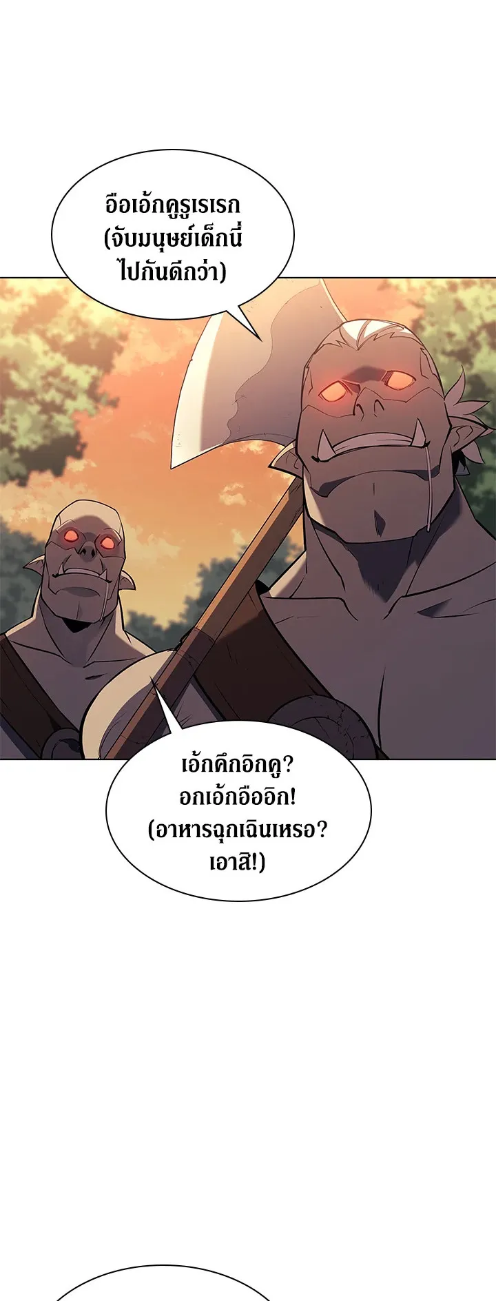 Overgeared ตอนที่ 87 หน้า 13