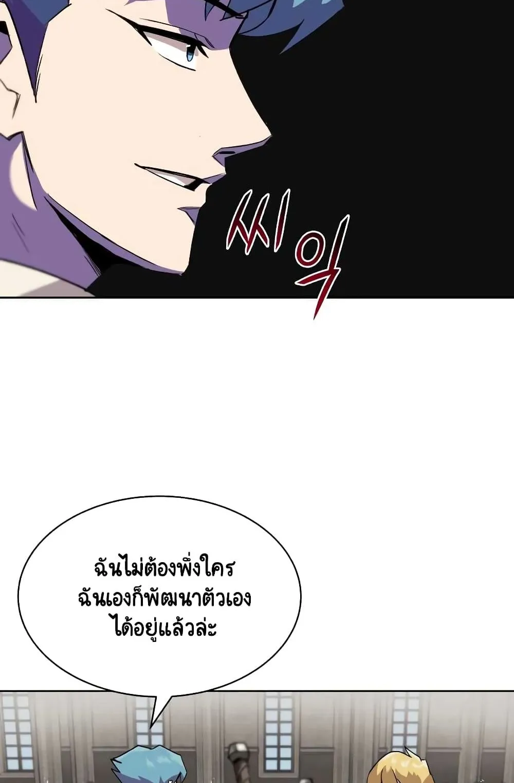 The Lazy Prince Becomes A Genius ตอนที่ 12 หน้า 8