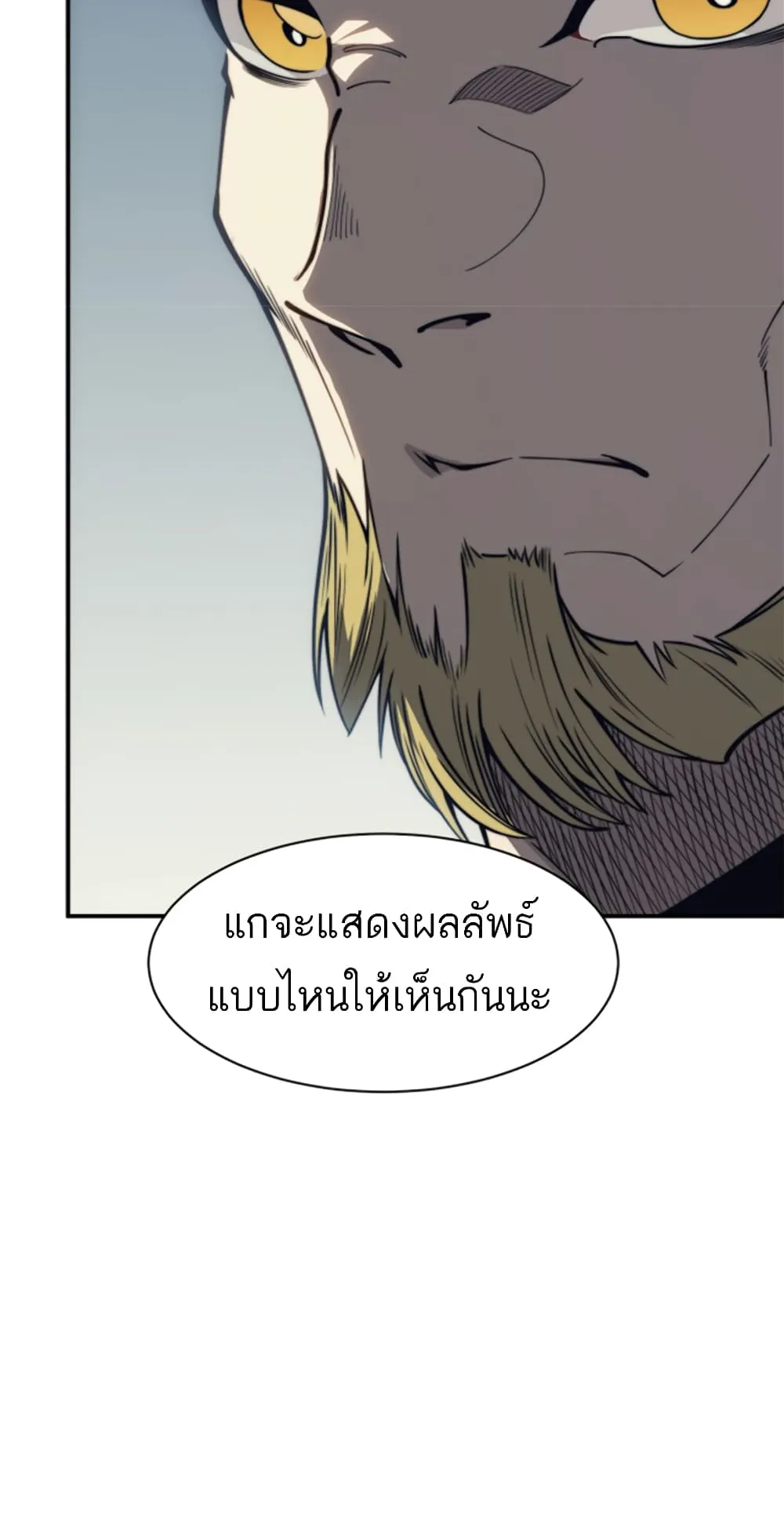 Demonic Evolution ตอนที่ 3 หน้า 69