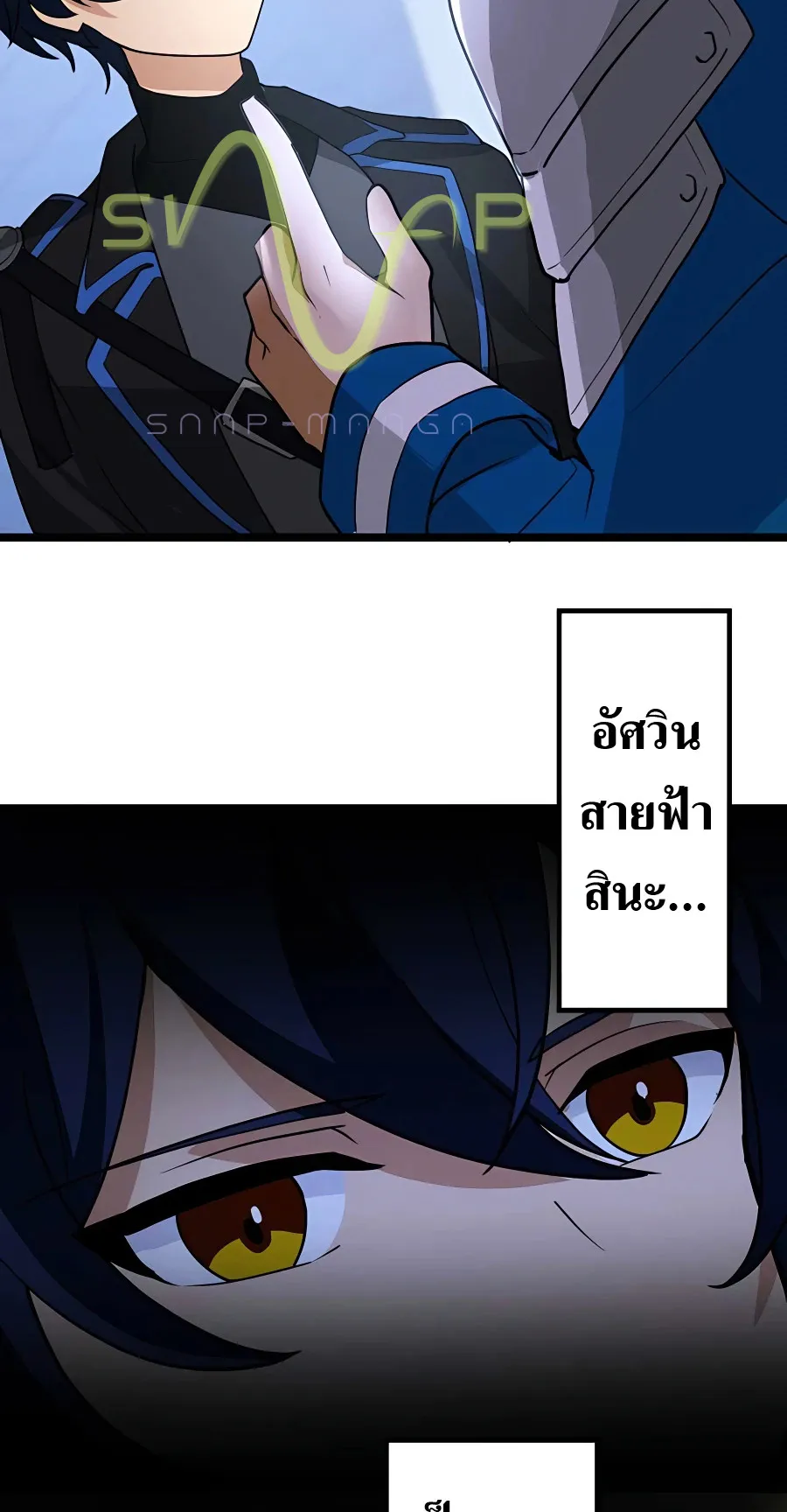 Hidden Class Gravity User ตอนที่ 4 หน้า 36