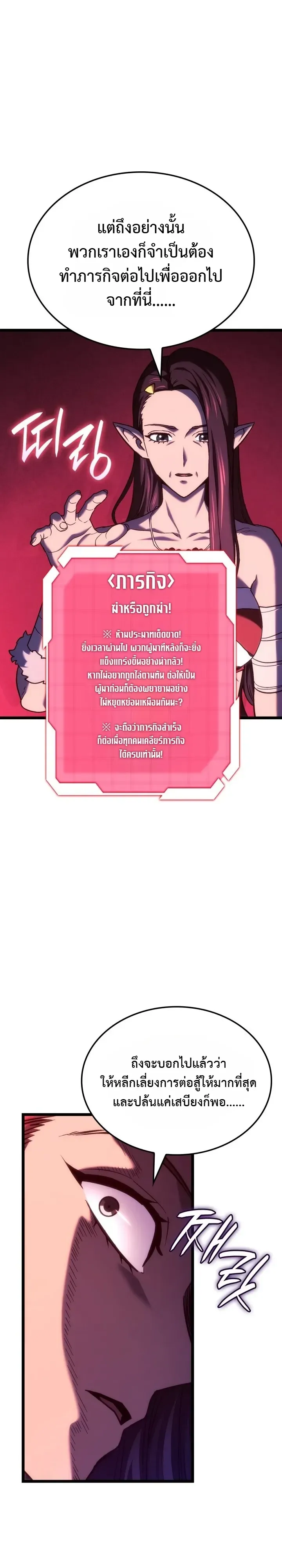 Revenge of the Iron-Blooded Sword Hound ตอนที่ 179 หน้า 49