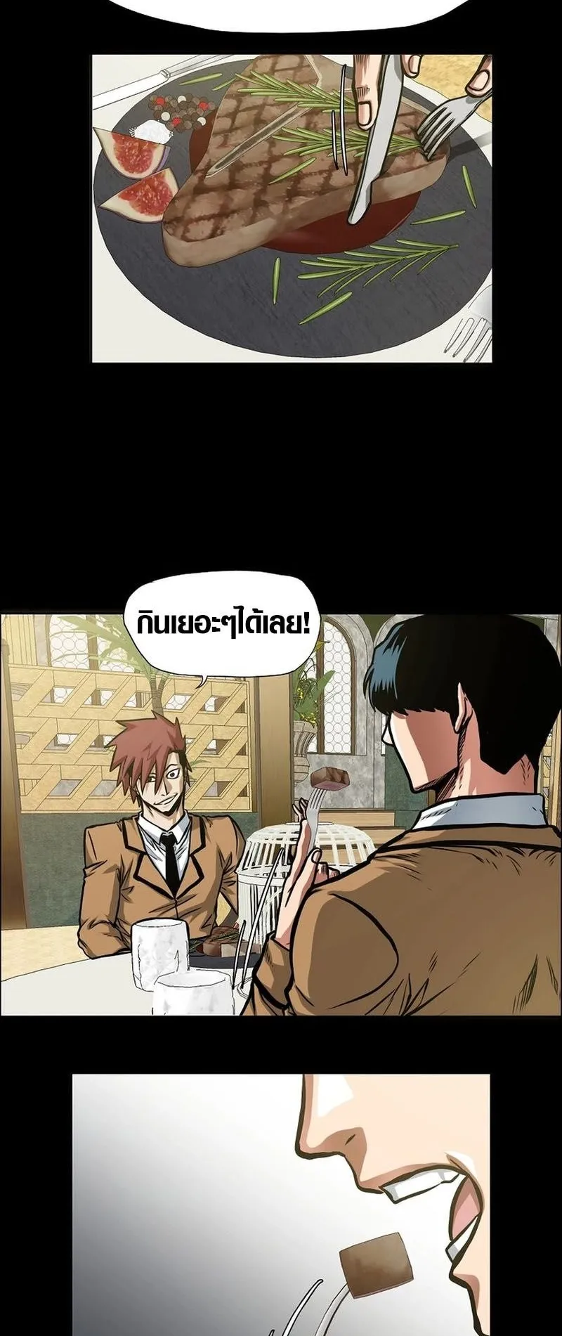 Secret Family ตอนที่ 5 หน้า 49