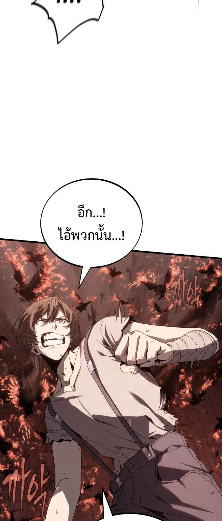 Sandmancer of the Scorched Desert จอมเวททรายแห่งทะเลทรายอันมอดไหม้ ตอนที่ 8 หน้า 16