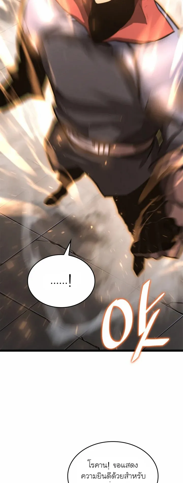 Return of the SSS-Class Ranker ตอนที่ 6 หน้า 45