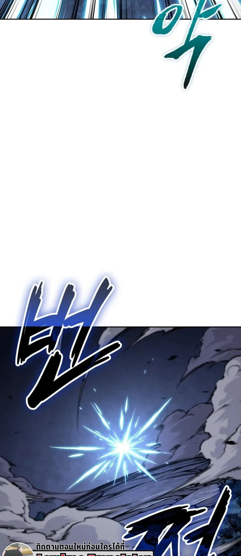 Nano Machine Chapter 282 หน้า 14