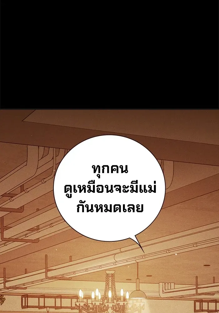 Juvenile Prison ตอนที่ 21 หน้า 10