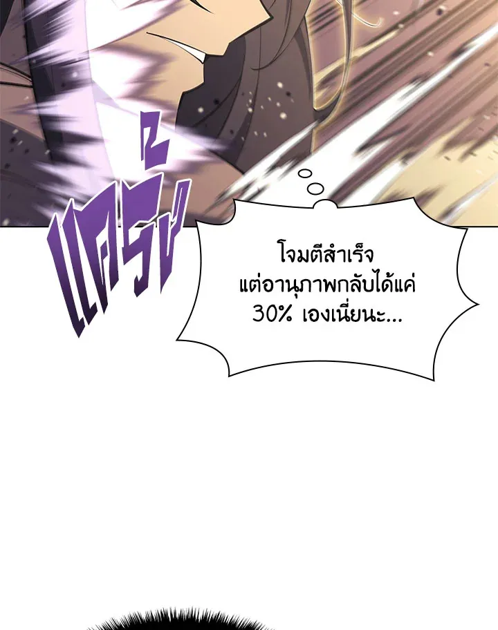 Overgeared ตอนที่ 127 หน้า 11