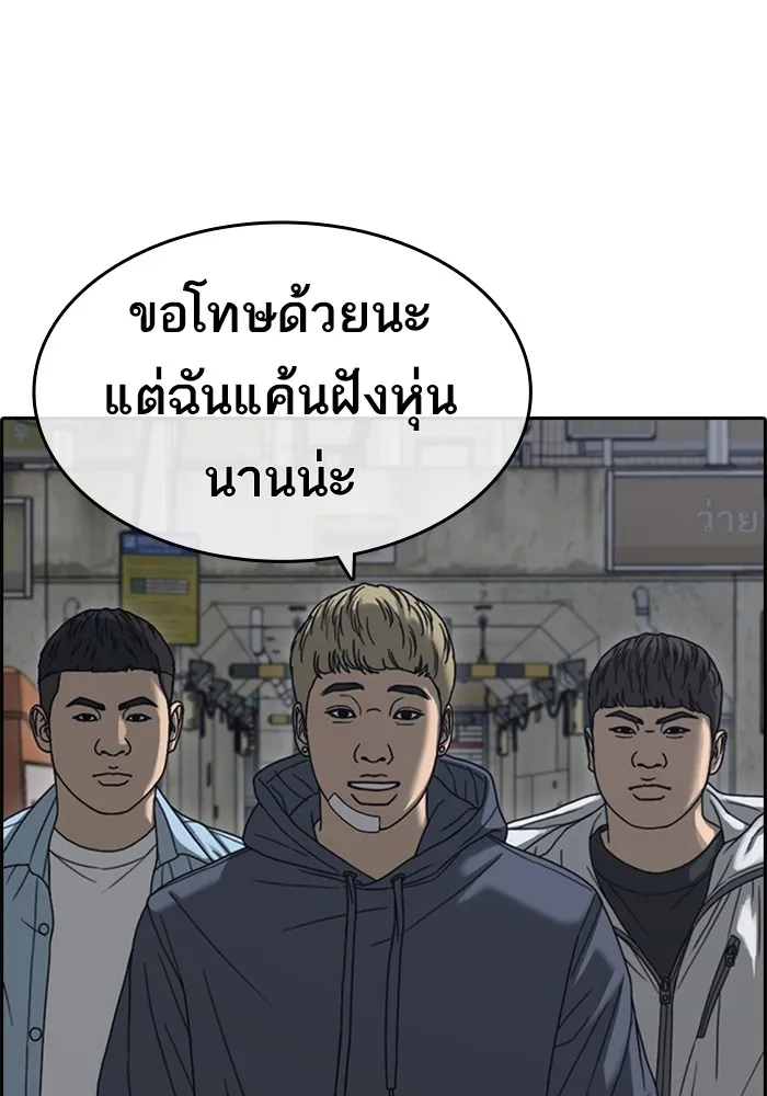 Loser Life 2 ตอนที่ 22 หน้า 25