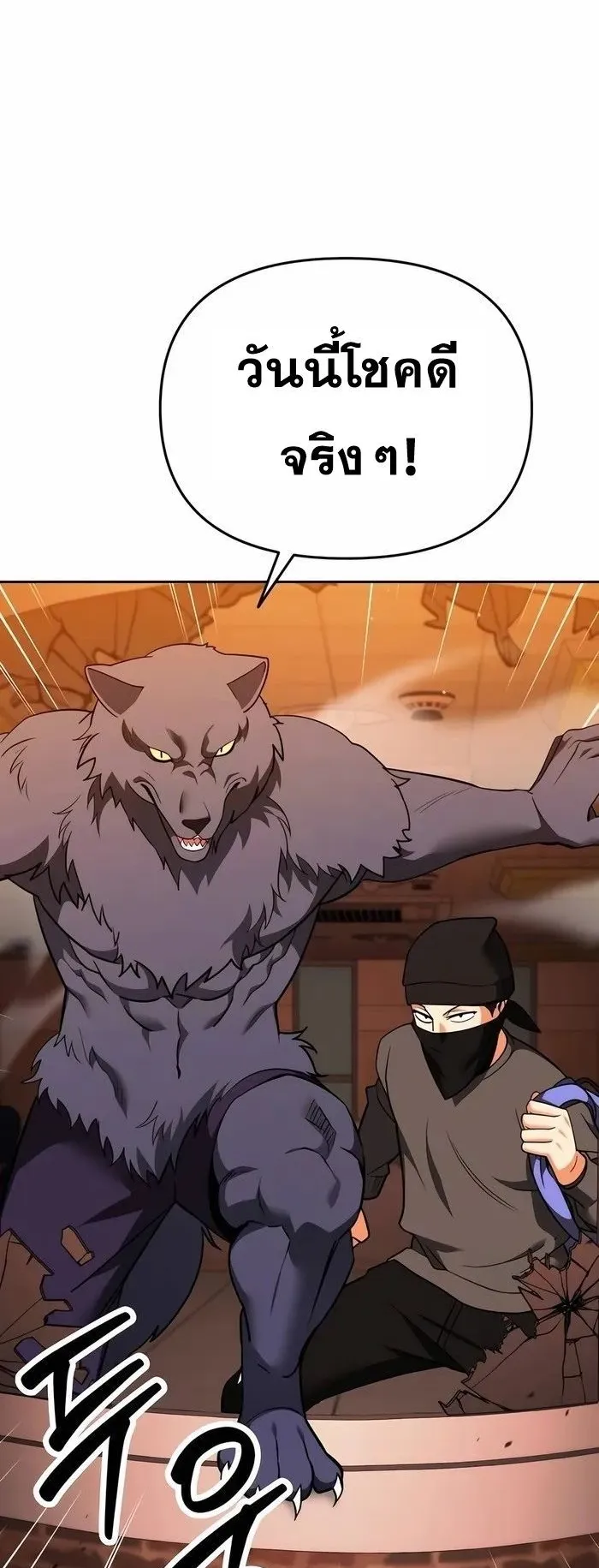 Sovereign of the Infinite Clones ตอนที่ 5 หน้า 62