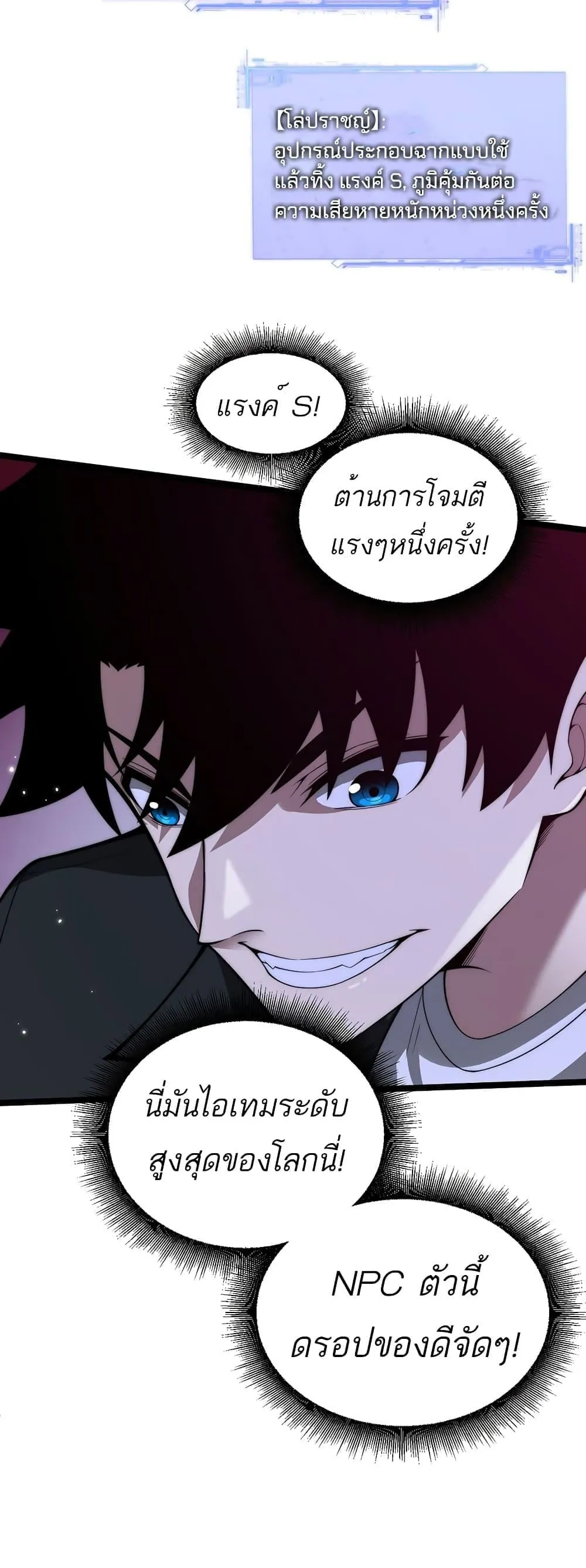 Maxed Strength Necromancer ตอนที่ 9 หน้า 35