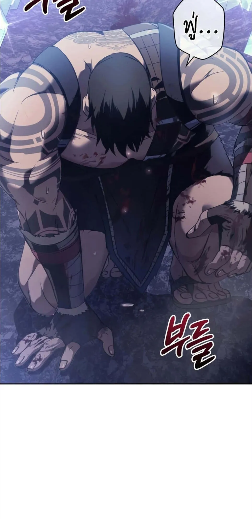 Surviving the Game as a Barbarian ตอนที่ 4 หน้า 76