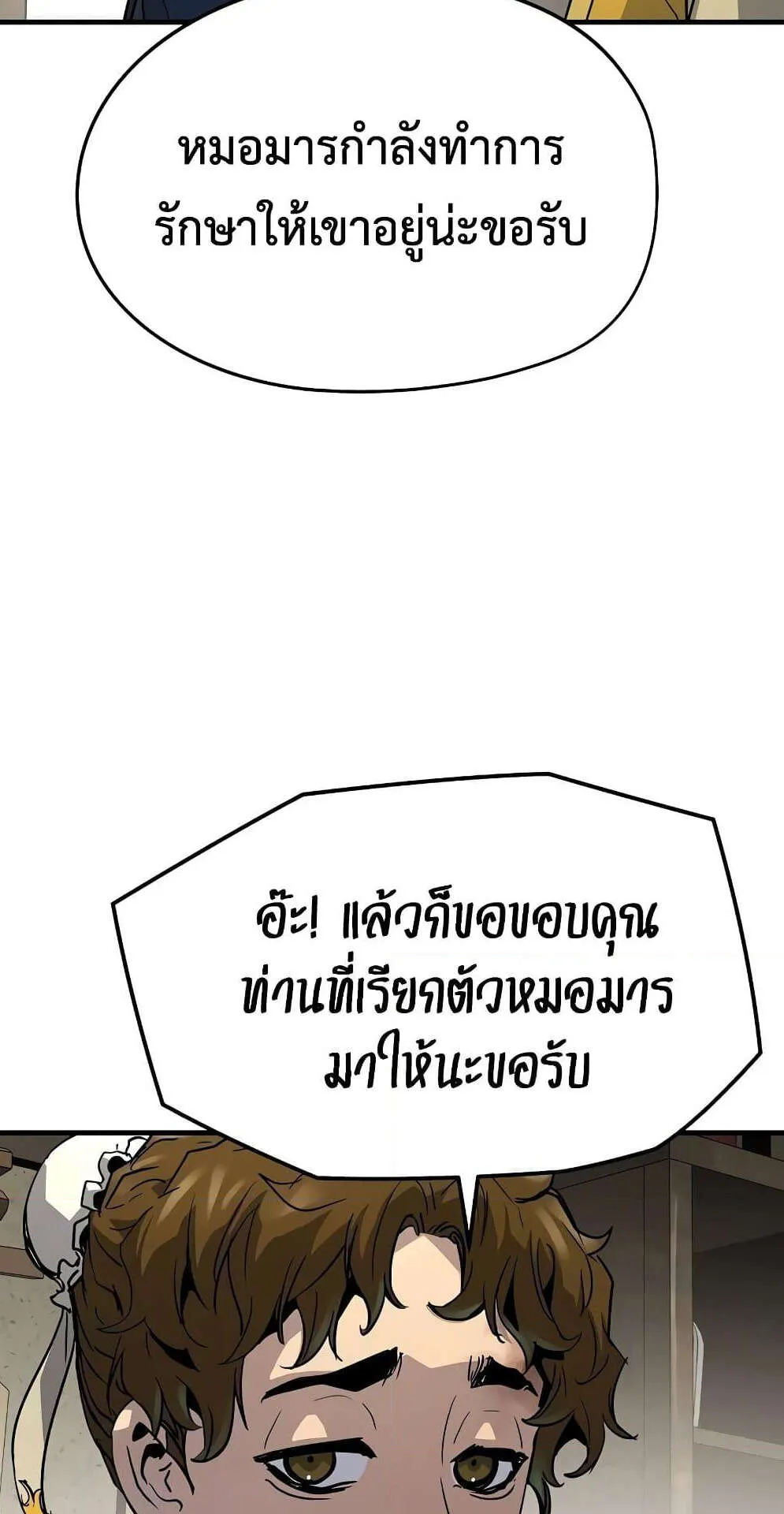 Absolute Regression ตอนที่ 14 หน้า 30