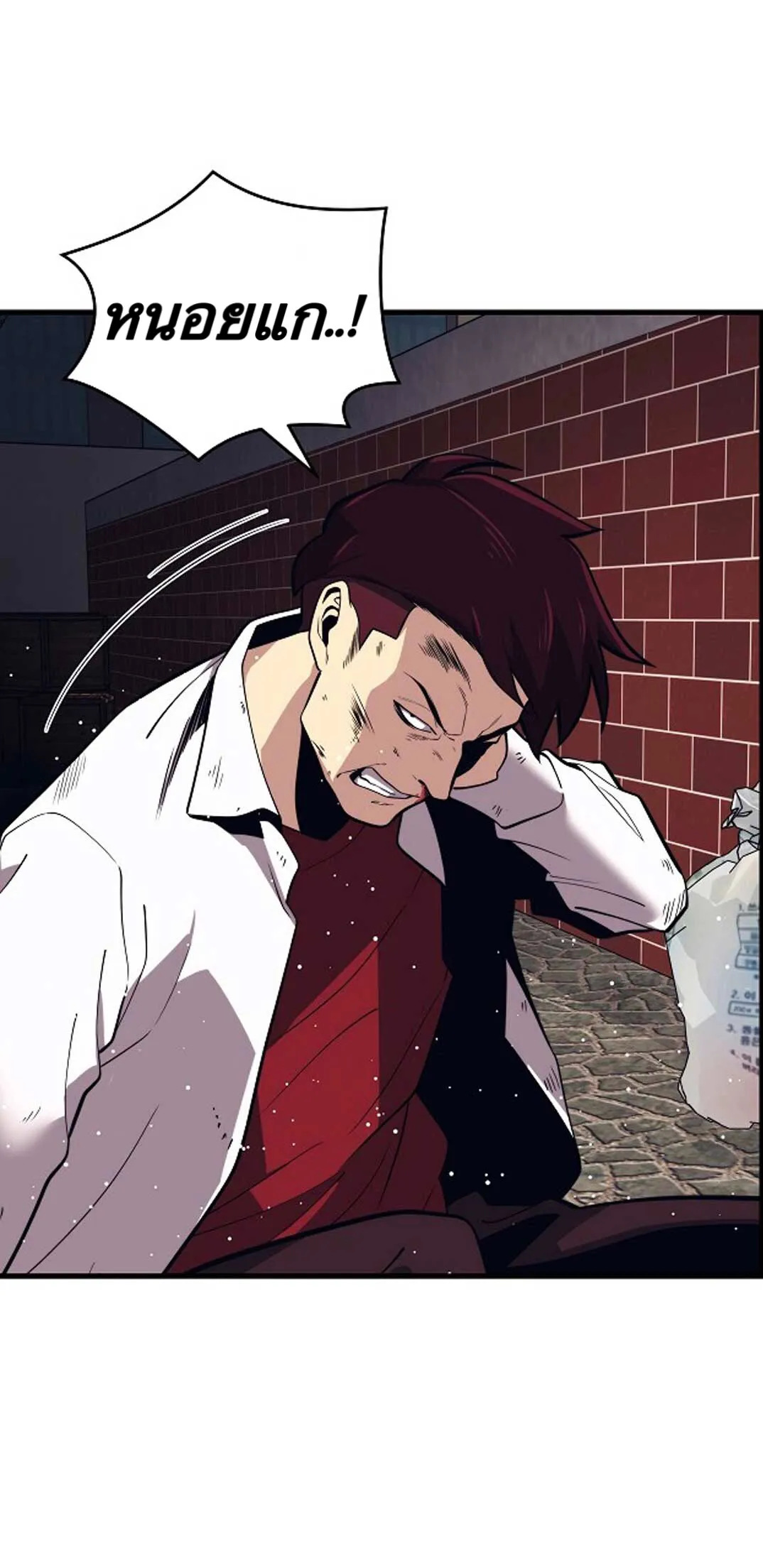 Seoul Station’s Necromancer ตอนที่ 1 หน้า 15