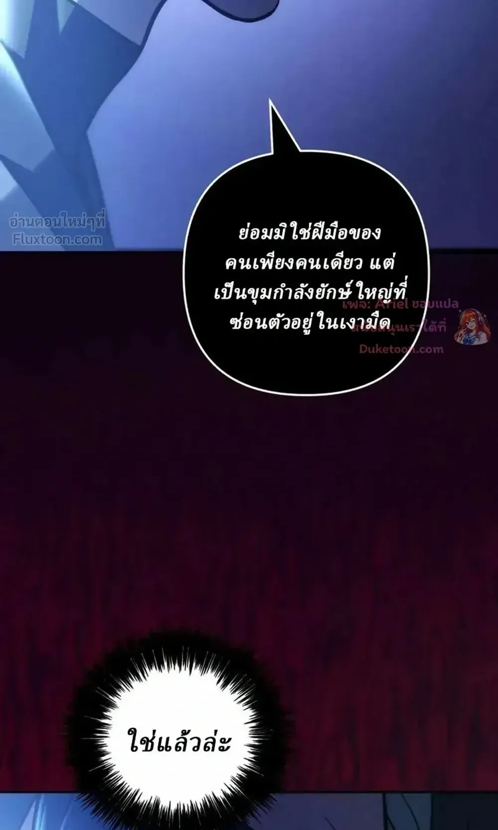 Sichuan’s Supreme King ตอนที่ 35 หน้า 14