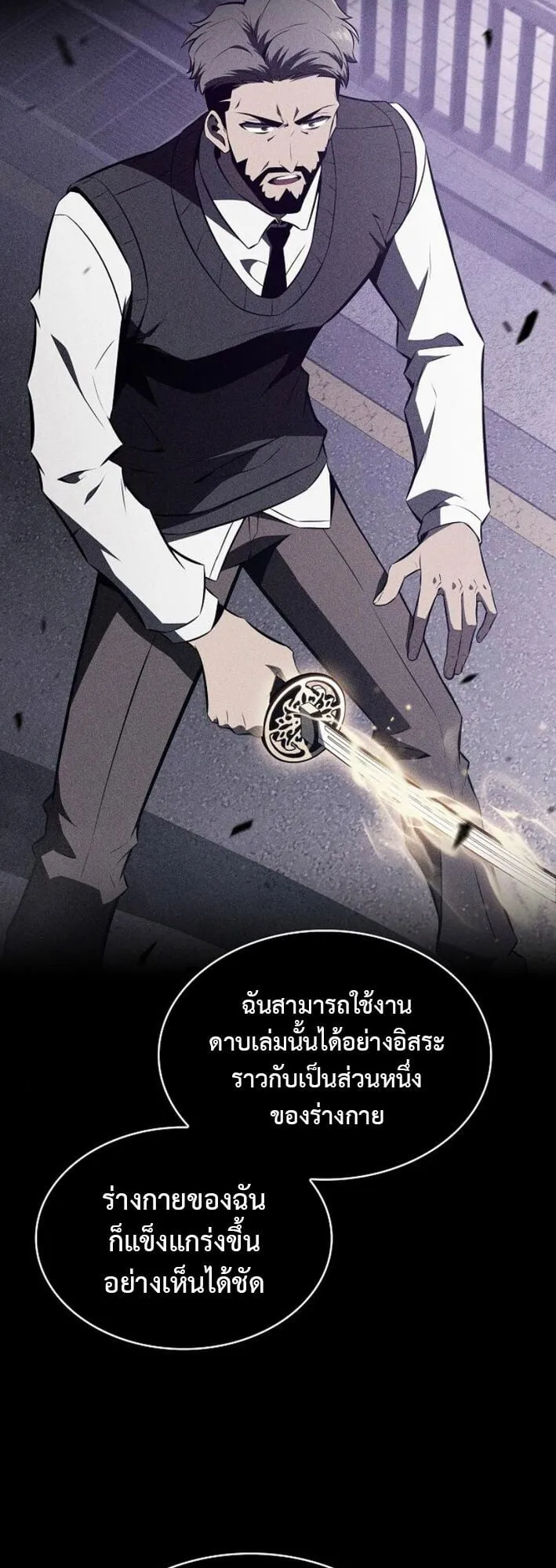 The Demon Slayer’s Restaurant ตอนที่ 10 หน้า 6