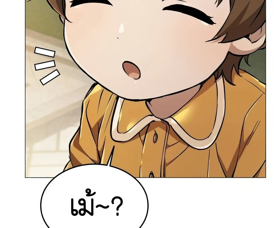 Shinsu Kindergarten ตอนที่ 8 หน้า 25