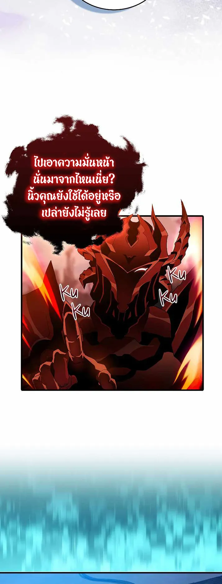 The Blood Knight’s Villains ตอนที่ 2 หน้า 8