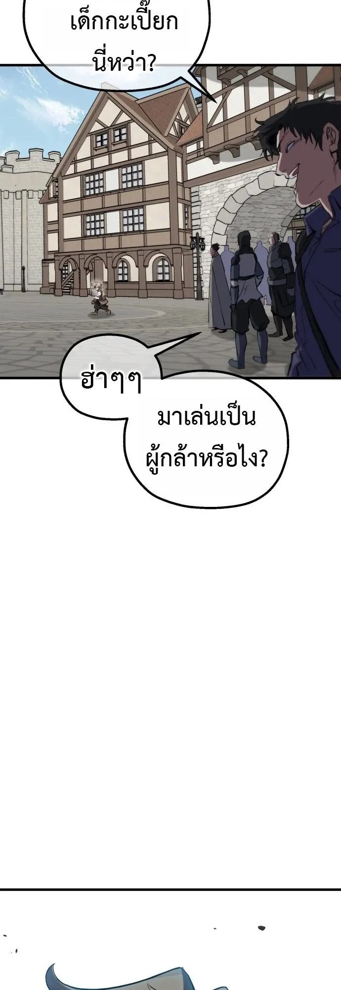 The Hero of the Heart Sword ตอนที่ 12 หน้า 73
