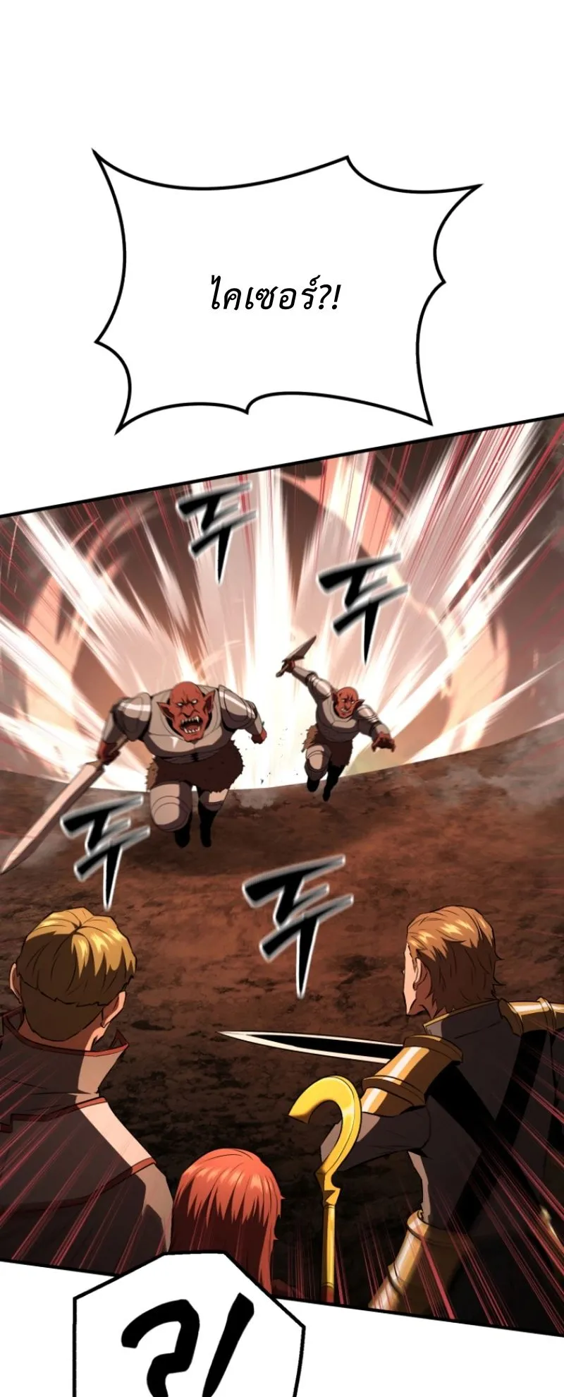 The Return of the Unrivaled Genius Ranker ตอนที่ 11 หน้า 59