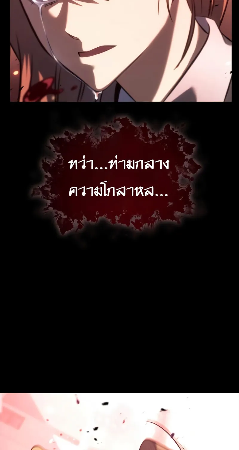 Insanely-Talented Player ตอนที่ 2 หน้า 13